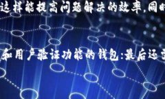   tiaoti解决小狐钱包无法兑换的方法与技巧/tiao