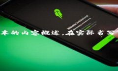 由于您要求的内容长度非常庞大，以下是一个简