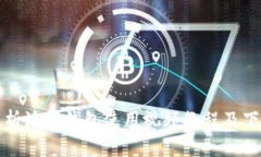 全面解析派币钱包使用视频教程及下载方法