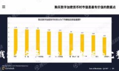 小狐钱包如何导入TP钱包数据的完整指南