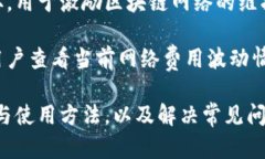   安全下载比特派安卓版本：您值得信赖的钱包应