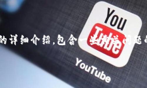 注意：以下内容是关于虚拟币钱包提现流程的详细介绍，包含一些相关问题的解答。请根据实际情况谨慎操作，确保安全。

虚拟币钱包提现流程详解