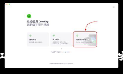 解密冷钱包的工作原理：保障数字资产安全的最佳选择