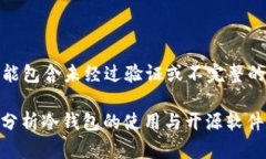 !-- 请注意，以下内容可能包含未经过验证或不完