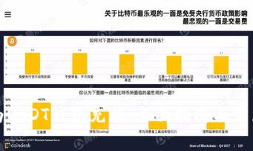 如何轻松为USDT钱包充值：全面指南与常见问题解答