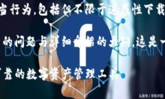 注意：本平台不提供或支持任何非法或不当行为