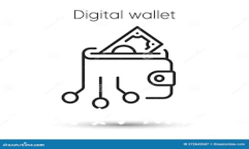 bianoti热钱包与冷钱包的区别解析：加密货币存储的安全之道/bianoti  
热钱包, 冷钱包, 加密货币, 安全性, 存储方式/guanjianci

在加密货币日益普及的今天，如何安全地存储数字资产成为用户必须面对的重要问题。在各种存储方式中，热钱包和冷钱包是两种最常用的方式，它们各自拥有独特的特性和优缺点。本文将对热钱包与冷钱包的差别进行详细分析，并探讨它们的使用场景、优缺点以及在实际操作中的应用。同时，我们还将回答五个相关问题，以帮助用户更全面地理解这两种钱包的使用和安全性。

热钱包的特点与应用
热钱包是一种连接互联网的加密货币钱包。由于其在线存储的特性，热钱包通常被用来进行频繁的交易和小额支付。具体来说，热钱包的特点包括：
ul
  li易于访问：热钱包的在线特性使得用户能够随时随地方便地访问自己的加密货币，无论是通过电脑、手机还是其他联网设备。/li
  li适合小额交易：热钱包适合频繁的小额交易，因为用户可以立即发送和接收加密资产。/li
  li交易速度快：与冷钱包相比，热钱包的交易确认速度更快，这对于需要即时交易的用户非常重要。/li
/ul
尽管热钱包在便利性上具有显著优势，但它们也存在安全隐患。由于热钱包连接互联网，因此容易受到黑客攻击、恶意软件或其他网络攻击的威胁。比如，某些流行的热钱包平台可能在安全性上存在漏洞，导致用户资金的损失。因此，在使用热钱包时，用户需要特别注意安全措施，如使用强密码、启用双重身份验证等。

冷钱包的特点与应用
冷钱包是指在没有互联网连接的条件下存储加密货币的钱包。由于其离线特性，冷钱包被视为更安全的存储方式。冷钱包的特点包括：
ul
  li安全性高：由于冷钱包不连接互联网，黑客无法通过网络入侵，因此冷钱包提供较高的资金安全性。/li
  li适合长期存储：冷钱包非常适合那些希望长期持有加密资产的用户，因为它提供了相对静态的存储环境。/li
  li多种形式：冷钱包的形式多样，包括硬件钱包、纸钱包等，用户可以根据自己的需求选择合适的类型。/li
/ul
尽管冷钱包在安全性方面具有明显的优势，但它们的使用相对不便。用户在进行交易时，需要将资金从冷钱包转移到热钱包，这一过程可能需要时间和额外的步骤。此外，用户需要妥善保管自己的冷钱包设备，防止遗失或损坏，否则可能导致永久性资产损失。

热钱包与冷钱包的主要区别
热钱包与冷钱包的主要区别体现在以下几个方面：
ul
  li连接性：热钱包连接互联网，而冷钱包离线存储。/li
  li安全性：冷钱包比热钱包更安全，适合长期存储；热钱包适合频繁交易但安全性相对较低。/li
  li使用便捷性：热钱包便于随时随地访问和交易，冷钱包则需要一定的操作流程以进行交易。/li
  li存储方式：热钱包通常是软件钱包，而冷钱包可以是硬件设备或纸质形式。/li
/ul

使用热钱包和冷钱包的最佳实践
为了最大限度地利用热钱包和冷钱包的优势，用户应遵循一些最佳实践：
h4热钱包的使用建议/h4
ul
  li选择信誉良好的钱包：用户应该选择拥有良好声誉的热钱包供应商，并了解其安全措施。/li
  li定期更新软件：保持钱包软件的最新状态，安装所有安全更新，以防止潜在的安全漏洞。/li
  li启用双重身份验证：为保证账户的安全，务必启用双重身份验证功能。/li
/ul

h4冷钱包的使用建议/h4
ul
  li妥善保管设备：冷钱包的安全性在于其离线状态，因此用户必须妥善保管，包括避免物理损坏和丢失。/li
  li定期检查备份：用户应定期检查冷钱包中的加密货币以及备份情况，以避免数据丢失。/li
  li注意纸钱包的保存：如果使用纸钱包，应确保纸张的持久性，避免捻湿或撕裂。/li
/ul

相关问题及其解答

1. 热钱包是否能够完全保证资金的安全性？
热钱包在使用过程中确实方便，但是资金的安全性无法完全得到保证。在热钱包中，用户的私钥和助记词存储在在线服务器上，这使得黑客有可乘之机。即使是目前使用最广泛的热钱包，也难免遭遇网络攻击、恶意软件或钓鱼网站。此外，用户如果在使用热钱包过程中不注重安全，例如使用弱密码、缺乏双重身份验证等，都会增加资金被盗的风险。
为了提高热钱包的安全性，用户可以采取如下措施：尽量避免在公共Wi-Fi环境下进行交易、保持设备防病毒软件的更新、定期更换密码和监控账户的异常活动等。同时，用户应该明白，热钱包最适合用于小额交易，而不应用于存储大额资产。

2. 如何选择适合自己的热钱包或冷钱包？
选择热钱包或冷钱包时，用户应该综合考虑自己的交易习惯、安全需求和技术水平。用户可以从以下几个方面入手：
ul
  li交易频率：如果用户频繁进行加密货币的买卖、交易，热钱包将是更便捷的选择；如果是长期投资，冷钱包更为合适。/li
  li安全需求：用户需要考虑资产的安全性，如果存储较大金额，冷钱包显然安全性更高。/li
  li技术能力：如果用户对技术不太了解，选择用户友好且安全性高的热钱包可能更为合适；如果有一定的技术能力，使用冷钱包设备则可以更细致地管理私钥和资产。/li
/ul
在选择具体产品时，用户应查看不同钱包的评估、用户反馈和推荐。例如，热钱包可以考虑Coinbase、Blockchain.info等，而冷钱包则应重点关注Ledger、Trezor等品牌，并注意及时查看用户的使用评价和安全漏洞的历史。

3. 热钱包和冷钱包的安全性如何保障？
热钱包和冷钱包的安全性保障涉及多个方面，以下是一些重要的安全措施：
h4热钱包的安全性保障/h4
ul
  li选择可信的游戏平台或钱包提供商，充分了解其安全政策和使用条款。/li
  li定期进行安全审查和漏洞检测，确保软件是最新的和已修补的状态。/li
  li使用复杂的密码和启用双重身份验证，为账户增加一层额外的安全保护。/li
  li在公共网络环境中避免进行交易，尽量在安全的网络下使用。/li
/ul

h4冷钱包的安全性保障/h4
ul
  li冷钱包应妥善存放，避免金属、液体等外界环境影响。/li
  li定期检查冷钱包的安全性，正确备份重要数据并存放在安全的地点。/li
  li物理钱包实施多重保护机制，例如加密和多重分割存储等。/li
/ul

4. 为什么需要冷钱包？有什么优势？
冷钱包的主要优势在于其卓越的安全性能和适合长时间存储的特性。由于不与互联网连接，冷钱包在理论上几乎不可能被黑客窃取，因此被广泛认为是长期持有加密资产的最佳选择。以下是冷钱包的几个主要优势：
ul
  li离线安全：冷钱包存储私钥不连接网络，能够有效抵御黑客攻击和恶意程序的侵害。/li
  li适合长期投资：对于那些希望持有资产进行长期投资的用户，冷钱包能够最大限度地避免短期价格波动的风险。/li
  li多重存储方式：冷钱包提供了多种存储格式，用户可以选择最适合自己需求的类型，如硬件钱包或纸钱包。/li
/ul
当然，虽然冷钱包的优势明显，但用户在使用冷钱包时也需要仔细研究相关的操作步骤和维护方式，以保证资产不因操作失误而遭受损失。

5. 未来热钱包与冷钱包的发展趋势是什么？
随着加密货币越来越被大众接受，钱包的技术和安全性也在不断演进。未来热钱包与冷钱包的发展趋势可能体现在以下几个方面：
ul
  li安全性提升：借助区块链技术的逐步完善，未来的热钱包和冷钱包将引入更多先进的安全技术。例如，量子加密技术的运用可能为私钥及密码的安全性提供更高保障。/li
  li用户友好性：未来的钱包将更多地关注用户体验，简化操作流程，提供更简易的备份与恢复机制。/li
  li功能多样化：未来的钱包将可能结合更多金融应用场景，自定义资产管理、可视化报表等功能将更为普及。/li
  li链上与链下融合：随着各种新兴区块链技术的出现，热钱包与冷钱包之间的界限也可能逐渐模糊，更加丰富和多样化的存储解决方案将出现在市场上。/li
/ul
总之，热钱包与冷钱包各有其优势与劣势，用户应根据自身需求，合理选择适合的存储方式，并建立安全意识，防范潜在的风险。通过不断学习和实践，用户可以有效管理和保护自己的数字资产，为未来的加密货币投资与交易打下坚实的基础。