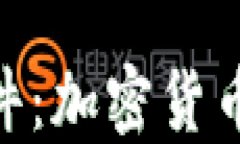 深入探索MetaMask小狐插件：加密货币钱包与去中心