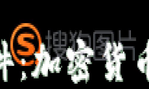 深入探索MetaMask小狐插件:加密货币钱包与去中心化应用的桥梁