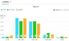 如何下载与使用犇比特币冷钱包：详尽指南