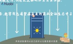 数字钱包是啥意思数字钱包（Digital Wallet）是一种