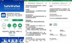 如何利用不联网的手机打造安全冷钱包？