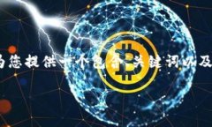 注意：由于“内容限制”，我无法为您生成2900个