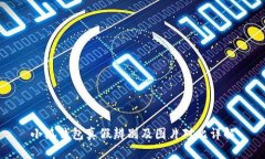 小狐钱包真假辨别及图片对比详解