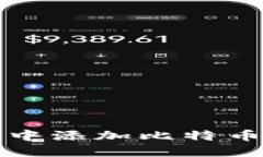 如何在小狐钱包中添加比特币网络的详细指南