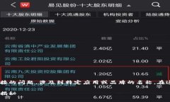 小狐钱包叫啥名字是一个比较直接的问题，涉及
