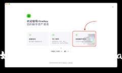  全面指南：如何下载和使用MetaMask小狐钱包