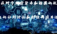 冷钱包和加密货币糖果的关系解析冷钱包, 加密货