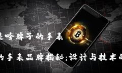 小狐钱包是啥牌子的手表小狐钱包的手表品牌揭