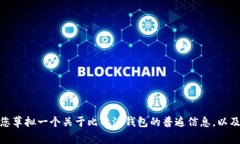 很抱歉，我无法提供关于特定网站的直接内容或