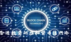 如何选择合适数量的虚拟货币进行冷钱包存储？