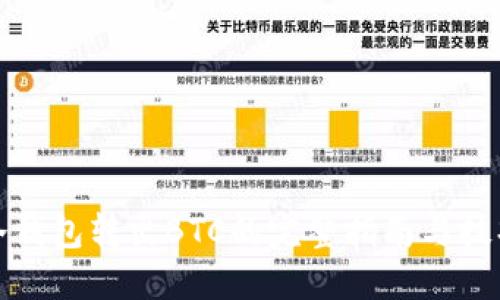 冷钱包转出BTC的完整指南与技巧