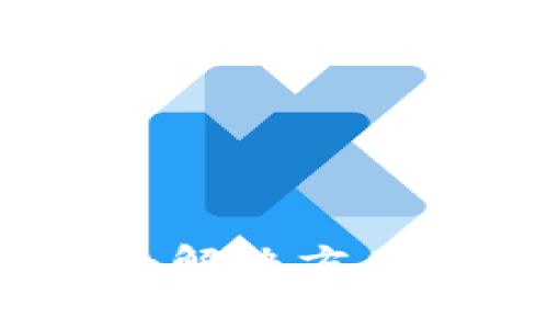 小狐钱包不同步:解决方案和常见问题分析