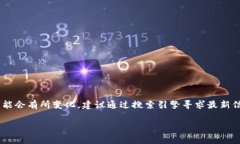 比特派官网地址通常随时间和更新可能会有所变