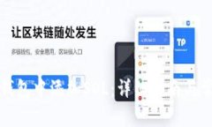 如何在小狐钱包中添加SOL:详细指南与常见问题