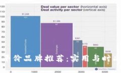 男士冷钱包平价品牌推荐：实用与时尚兼具的选