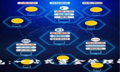 小狐钱包:一站式资金管理解决方案