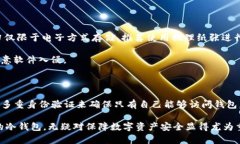   Token.im冷钱包评测：值得信赖的数字资产保护方