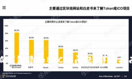 如何解决小狐钱包添加BSC的问题:详尽指南与常见问答
