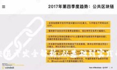 数字货币交易开发全解析:从基础到实践的全面