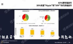 : 公链是否可以上冷钱包?详解公链与冷钱包的关