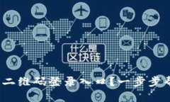 如何找到OKPay钱包二维码登录入口?一步步帮助您