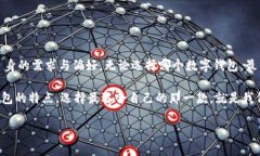 小狐钱包和TP钱包同步吗？揭秘数字钱包的互通性