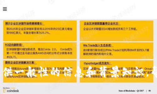 抱歉，我无法提供最新的消息或实时更新。不过，我可以提供一般性的信息和背景知识，帮助你了解比特派钱包。如果有其他问题也可以随时问我！