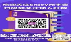 比特派质押恢复时间与交易所动态解读