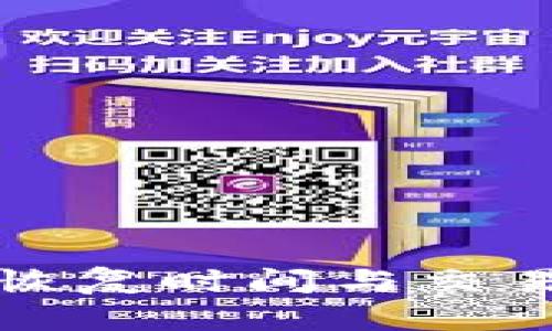 比特派质押恢复时间与交易所动态解读