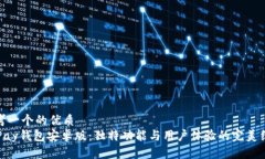 思考一个的优质OKPay钱包安卓版:独特功能与用户
