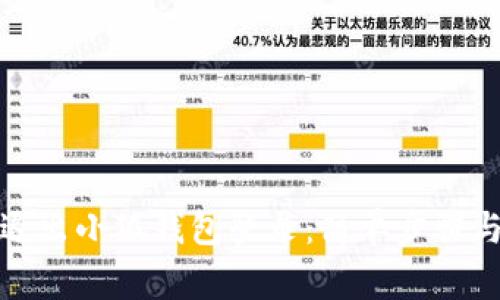 如何安全退出小狐钱包登录：简单步骤与注意事项