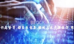 退出小狐钱包的步骤指南一、什么是小狐钱包？