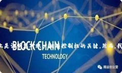 提示:如果您忘记了MetaMask的助记词,通常情况下