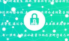 助记词可以导出私钥吗?全面解读与安全性分析