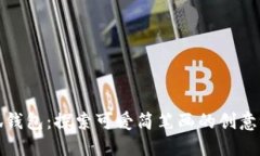 小狐钱包:探索可爱简笔画的创意世界