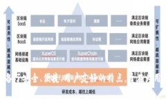 小狐钱包的全称是“小狐钱包”,它是一款数字