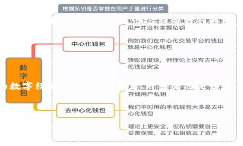 在中文中，“crypto”通常被翻译为“加密货币”或“密码货币”。而“apex”在加密货币领域，可能指的是某种特定的项目或名称。以下是对这两个概念的详细介绍：

什么是加密货币？

加密货币，顾名思义，是一种利用加密技术来保障交易安全和控制新单位生成的数字资产。与传统货币不同，加密货币不依赖中央银行或政府机构来发行或管理，这使得其具备去中心化的特征。比特币（Bitcoin）是首个也是最著名的加密货币，创造于2009年。自那时以来，随着区块链技术的发展，市场上出现了大量其他加密货币，比如以太坊（Ethereum）、瑞波币（Ripple）等。

加密货币的工作原理

加密货币的核心技术是区块链，它是一种分布式账本技术。每一笔交易都被记录在一个“区块”中，并与其他区块按时间顺序链接在一起，从而形成一条链。这种设计不仅确保了数据的安全，还提高了透明度。每个参与者（通常称为节点）都可以访问这个公开的账本，增加了信任度。

加密货币的优势与挑战

在加密货币的初始阶段，许多人被其潜在的高收益吸引。投资者可以在短时间内获得可观的利润。此外，由于其去中心化和全球化特点，加密货币交易的门槛相对较低。人们只需要具备基本的互联网连接，就可以参与到全球性的金融市场中。

然而，加密货币也面临着诸多挑战。市场波动性极高，在某些情况下，投资者可能会遭受重大损失。此外，加密货币的安全性也是一个难题，许多用户因为安全漏洞或黑客攻击而失去了其资产。法律监管方面也存在不确定性，许多国家正在探讨如何对加密货币进行合规监管。

“Apex”在加密货币中的含义

在加密货币领域，“Apex”可能指代某个特定的项目、平台、交易所或者是某种加密货币的名称。在不同的上下文中，它的含义可能有所不同。例如，Apex可能是某个区块链项目的名称，该项目旨在改进现有的加密货币技术，或者是一个加密货币交易平台，在提供安全、透明的交易环境方面有着出色的表现。

如何投资加密货币

如果你有兴趣投资加密货币，首先需要了解这些市场的基本知识和机制。以下是一些基本步骤，帮助你安全地进行加密货币投资：

ul
    listrong研究市场：/strong深入了解各种加密货币，分析其市场潜力、技术背景和团队成员。/li
    listrong选择合适的交易所：/strong选择一个信誉良好的交易所，以便购买和出售你的加密货币。/li
    listrong创建数字钱包：/strong使用冷钱包和热钱包组合来存储你的加密货币，以增加安全性。/li
    listrong定期监测市场：/strong随时关注市场动态，调整投资策略。/li
    listrong风险管理：/strong切忌将全部资金投入单一项目，合理分散投资，降低风险。/li
/ul

加密货币的未来

随着技术的不断演进和区块链的应用场景不断扩展，加密货币的未来充满了机遇。许多行业开始探索利用区块链技术来提高透明度和安全性，而加密货币的应用场景也在不断扩展，从金融、供应链管理到数字身份认证等领域。

尽管未来依然不确定，但可以确信的是，加密货币将继续改变传统金融体系，创造新的商业模式。同时，随着越来越多的投资者和企业加入，这一市场将变得更加成熟。

最后的思考

了解加密货币以及它所代表的技术是一项值得投资的投资。在这个飞速发展的领域，虽然机遇与挑战并存，但对加密货币的学习和参与将帮助人们更好地适应未来的数字经济。无论是投资者、开发者还是普通用户，每个人都有可能在这场变革中找到自己的位置。

加密货币, 区块链, 投资, Apex, 数字资产/guanjianci

总结：通过对加密货币及“Apex”的深入探讨，本文展示了这项技术的复杂性与潜力。希望这能激励读者更多地了解和参与这一快速变化的领域。