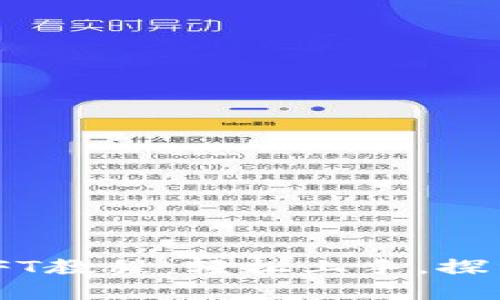 MetaMask领取NFT教程:轻松上手,探索数字艺术新天地