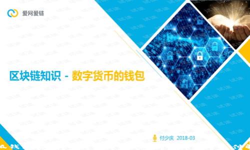 揭秘小狐钱包付款机制:轻松、安全、便捷的数字支付解决方案